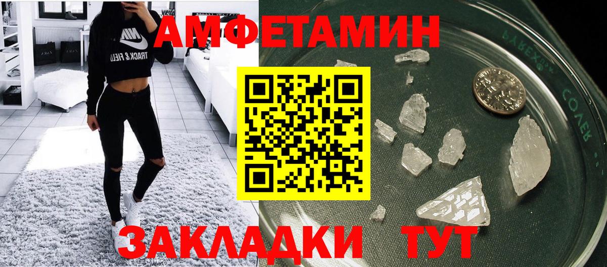 Amphetamine 97%  Вход с VPN  Amphetamine  Тосно 
