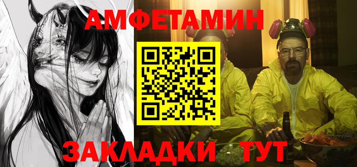АМФ Розовый Тосно