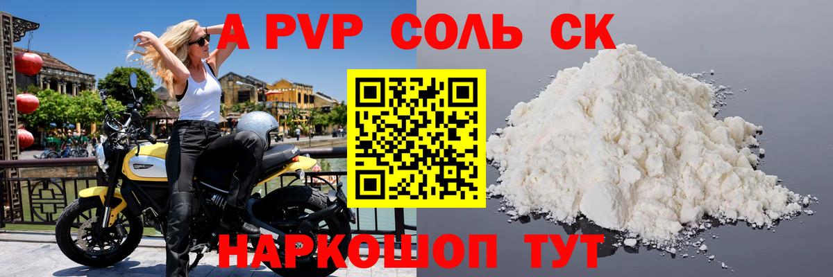 Alfa_PVP крисы CK Тосно