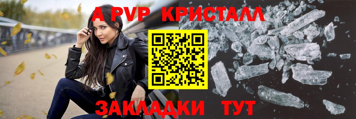 Alpha-PVP мука  Вход с VPN  APVP  А ПВП кристаллы  Тосно 