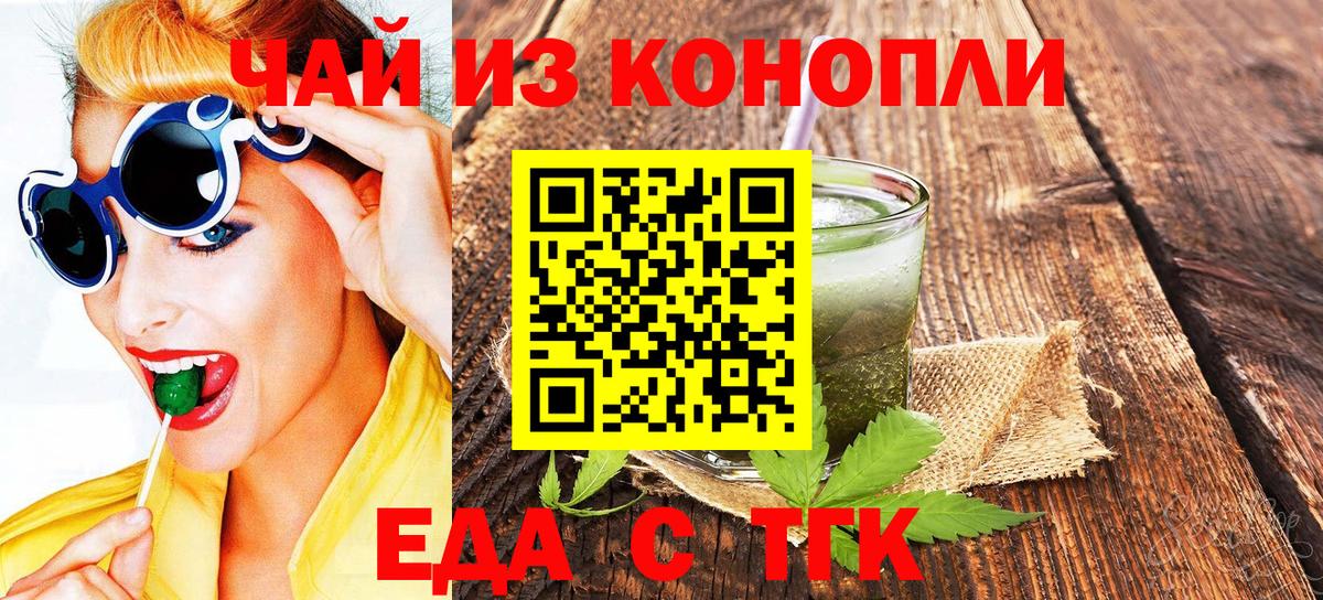 Cannafood конопля  Вход с VPN  Тосно 