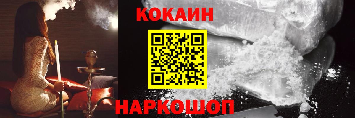 COCAIN Эквадор  купить наркоту  Тосно  Вход с VPN  Кокаин 