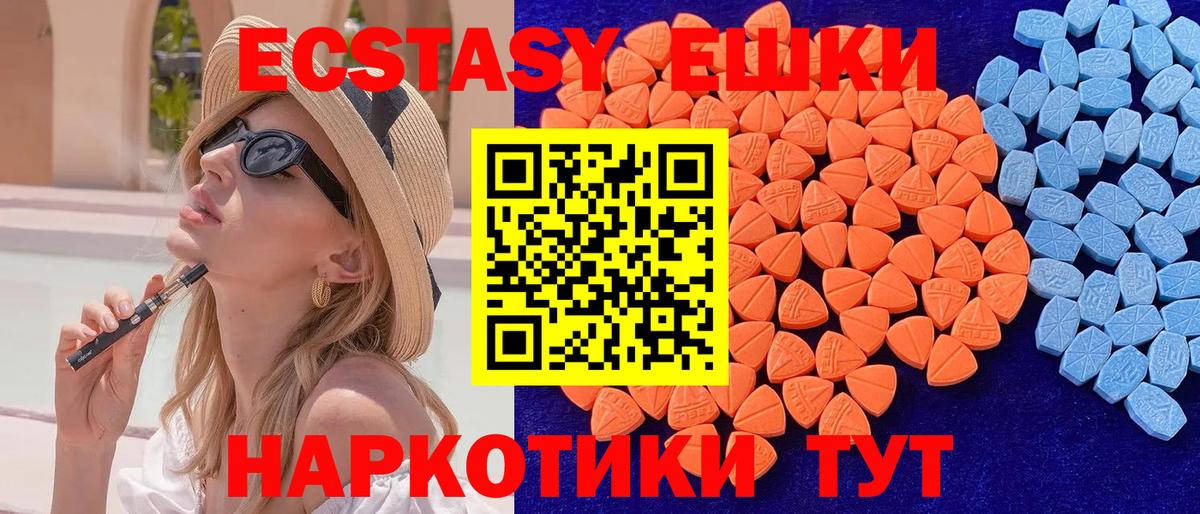 ЭКСТАЗИ  Вход с VPN  Тосно  ЭКСТАЗИ таблы  Ecstasy круглые 
