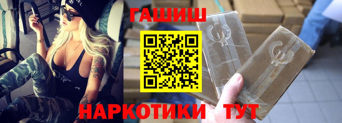 Тосно  Гашиш Premium  ГАШИШ Ice-O-Lator  ГАШ  Вход с VPN 