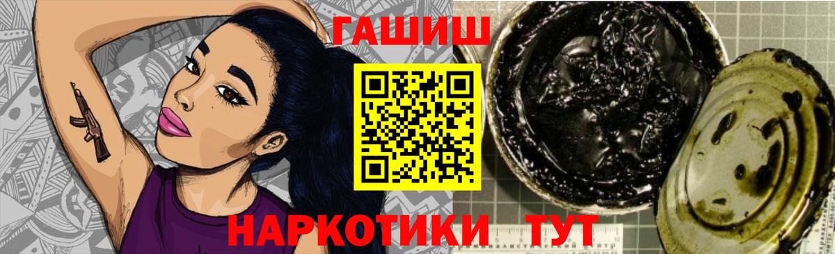ГАШИШ хэш Тосно