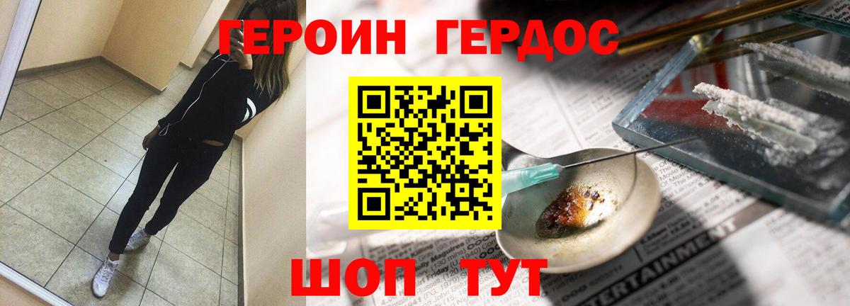 Тосно  Героин белый  Вход с VPN 