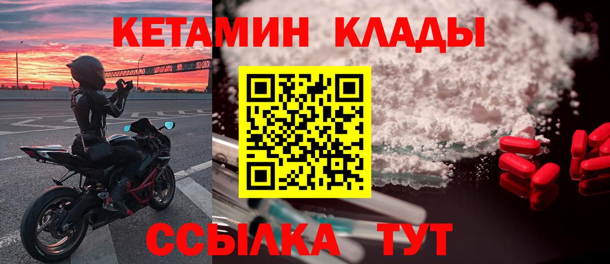 Кетамин ketamine  КЕТАМИН ketamine  Тосно  Вход с VPN 