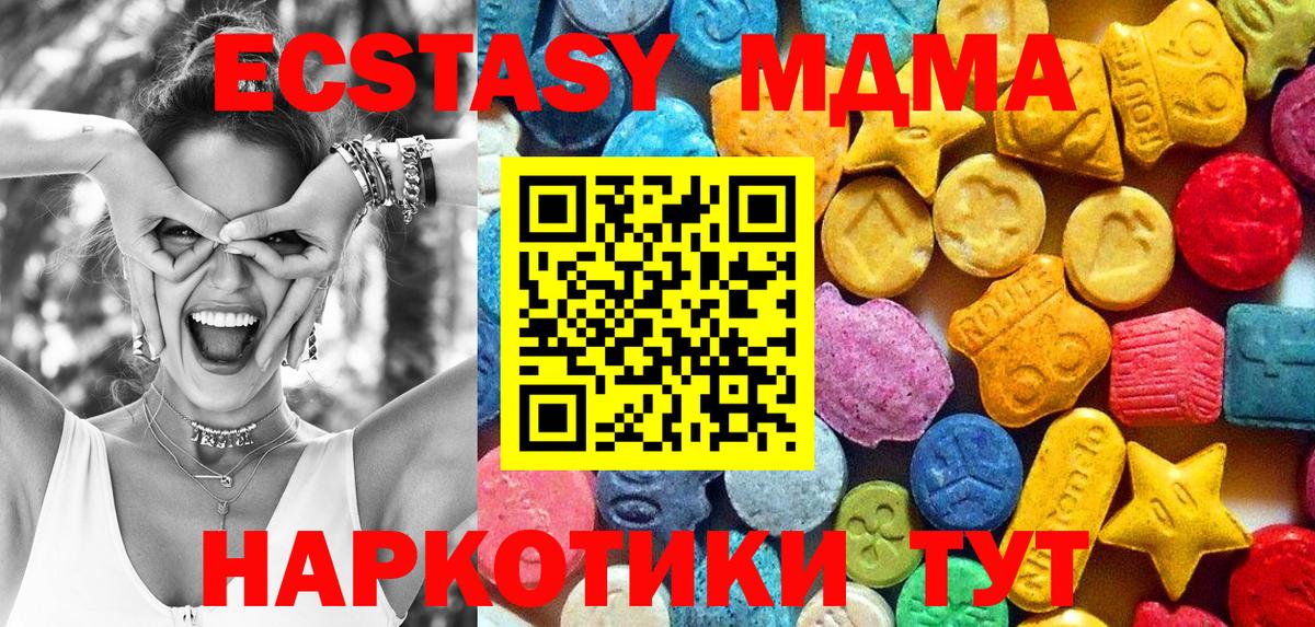 МДМА молли  Вход с VPN  MDMA crystal  Тосно 
