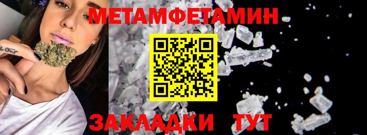 МЕТАМФЕТАМИН Methamphetamine  Вход с VPN  Тосно 