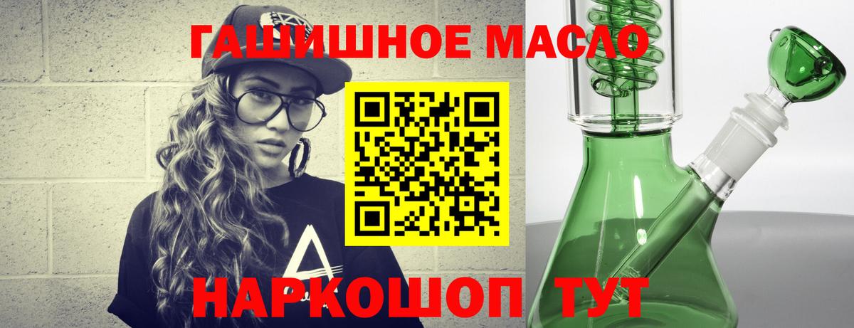 Дистиллят ТГК THC oil Тосно