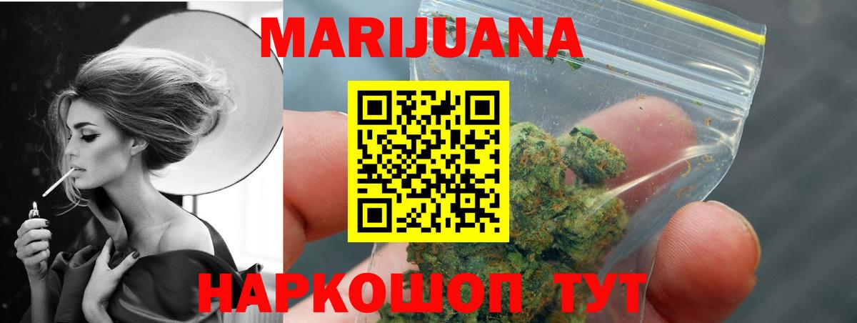 Бошки Шишки марихуана Тосно